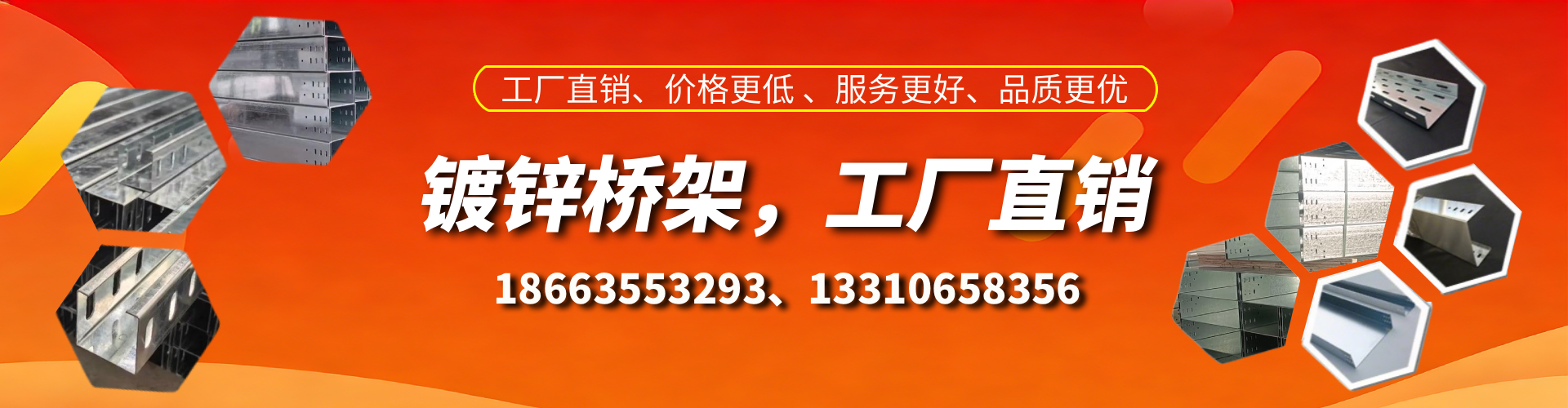 赵县镀锌桥架厂家